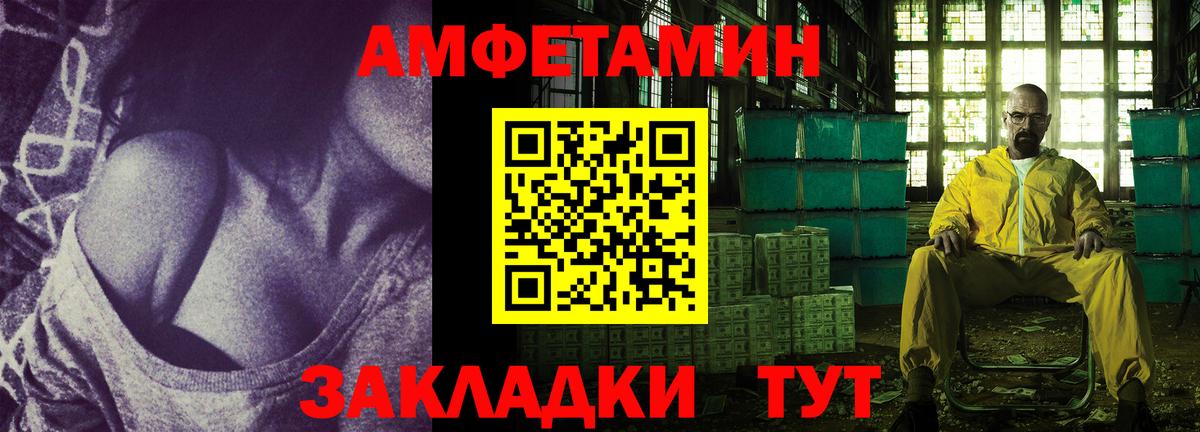 Амфетамин Premium  Вход с VPN  АМФ  Черкесск 