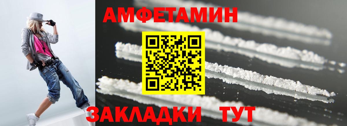 Амфетамин 98% Черкесск