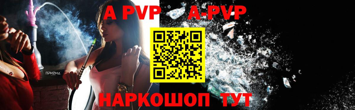A-PVP СК Черкесск