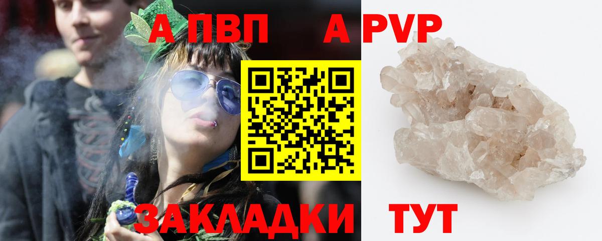 APVP кристаллы  Вход с VPN  APVP VHQ  Черкесск  APVP мука 