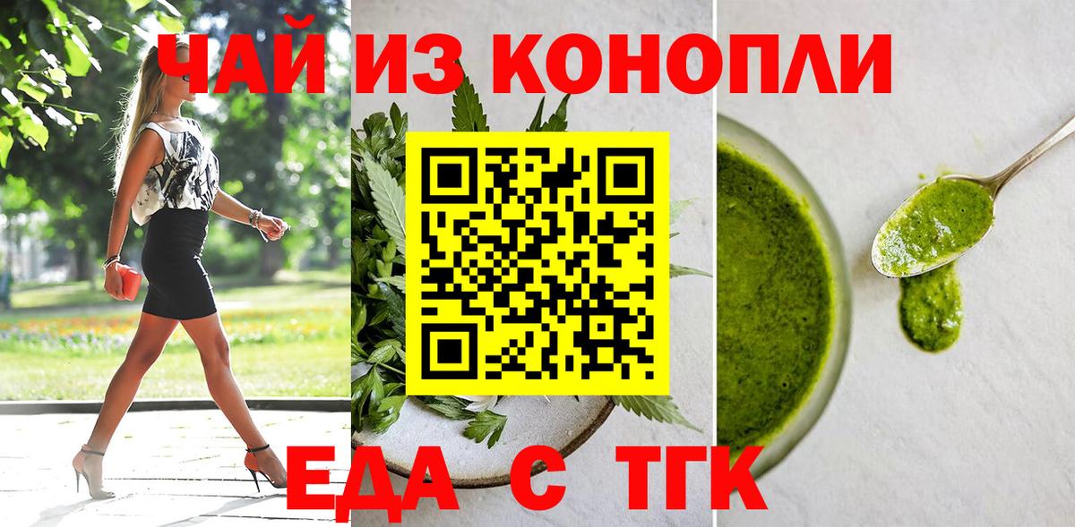Черкесск  Печенье с ТГК марихуана  Вход с VPN 