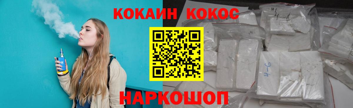Cocaine Эквадор Черкесск