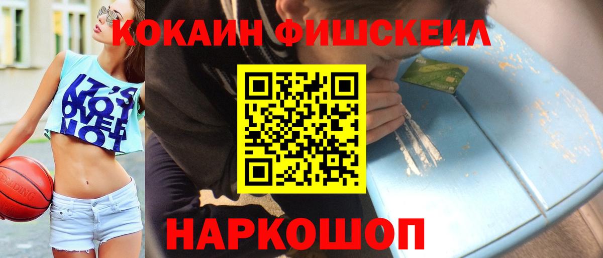 Cocaine 97%  Cocaine FishScale  Черкесск  купить наркотики сайты  Вход с VPN  КОКАИН 