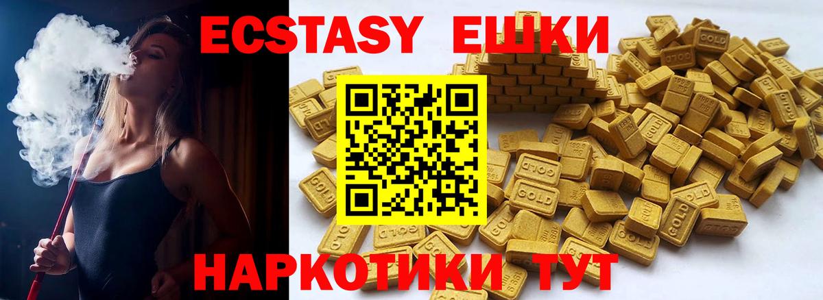 ЭКСТАЗИ XTC  Вход с VPN  Черкесск 