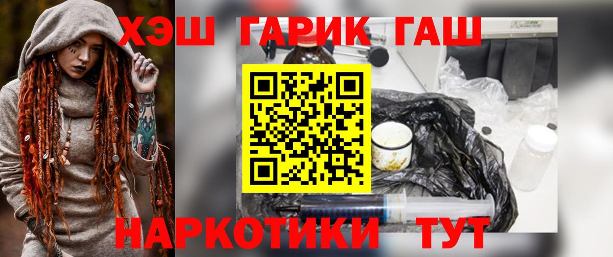 ГАШ хэш  Гашиш индика сатива  Черкесск  Вход с VPN 