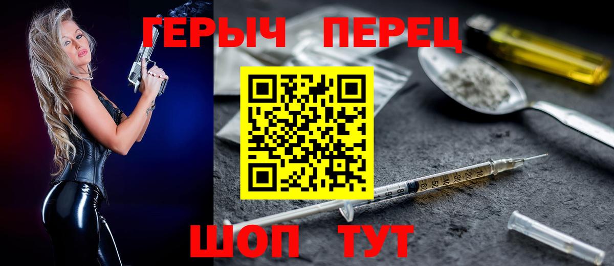 Черкесск  ГЕРОИН  Вход с VPN  ГЕРОИН Heroin 