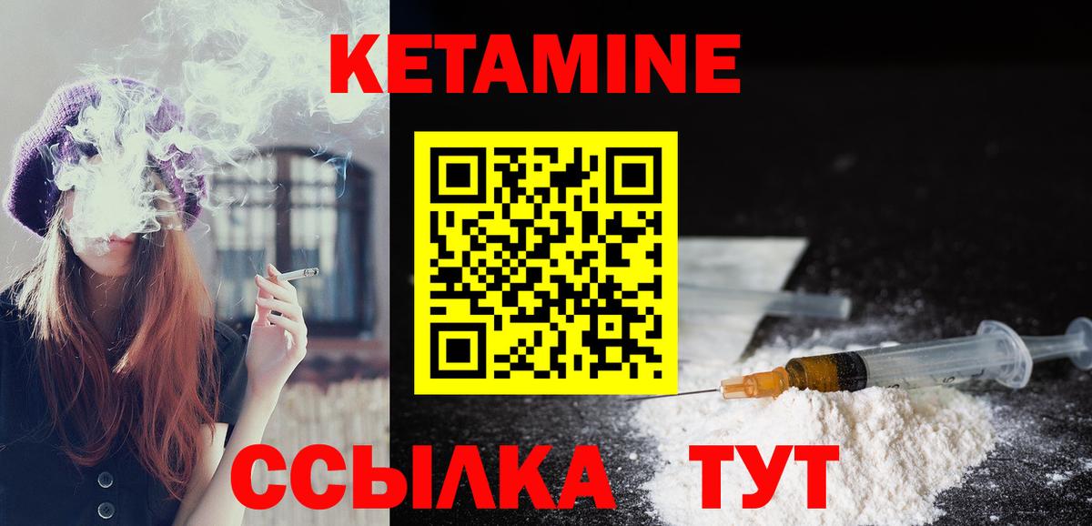 Кетамин ketamine Черкесск