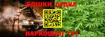 бошки Моздок