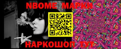 наркотики Мариинск