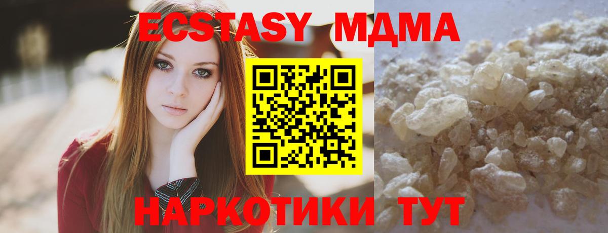 Черкесск  MDMA crystal  МДМА Molly  Вход с VPN 