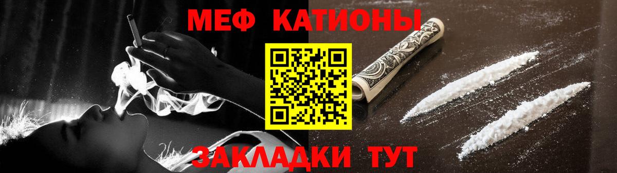 Меф 4 MMC  Вход с VPN  Мефедрон  МЕФ  Черкесск 
