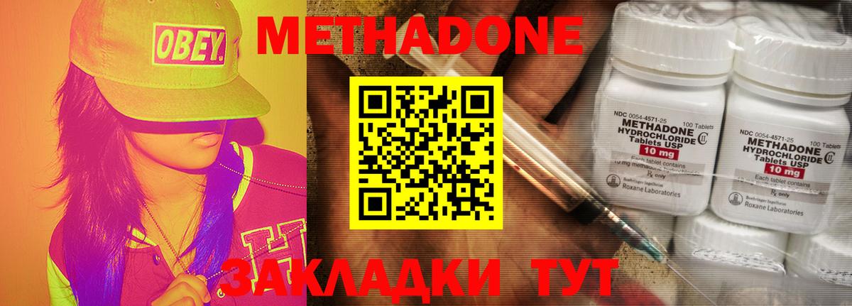 МЕТАДОН мёд Черкесск