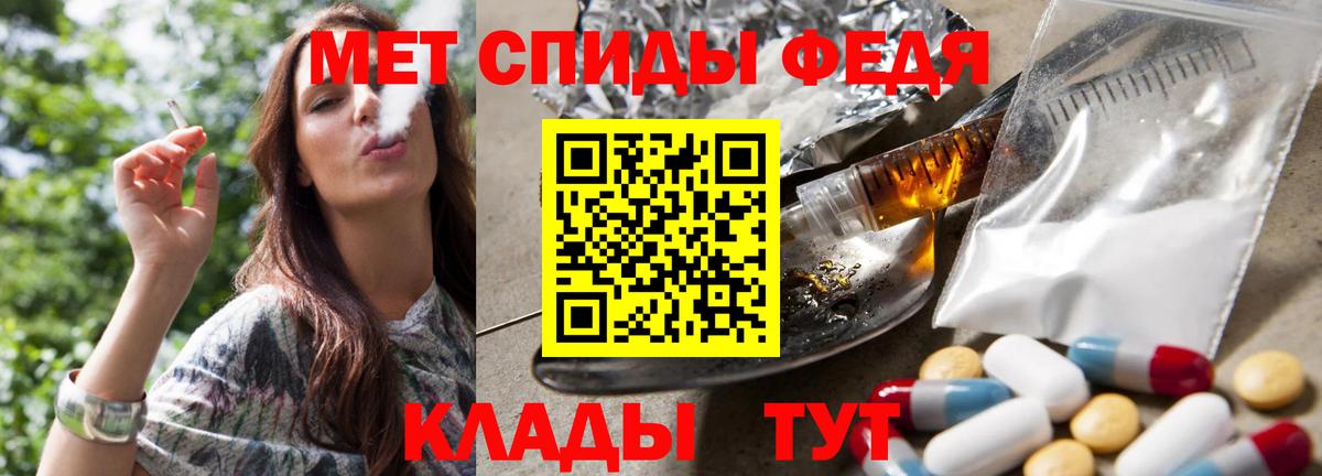 Метамфетамин Methamphetamine  Вход с VPN  Первитин  Черкесск 
