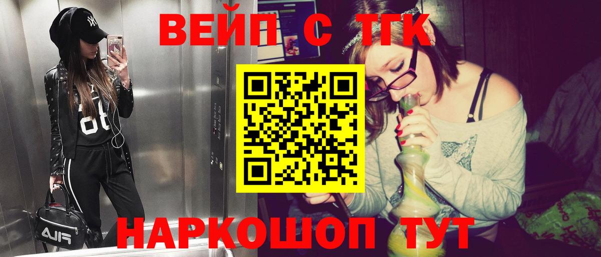Черкесск    как войти  Вход с VPN  Дистиллят ТГК гашишное масло  купить  цена 