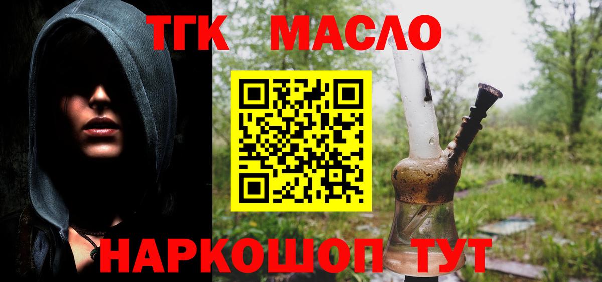 Дистиллят ТГК концентрат Черкесск